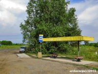 obecna pętla Tokary